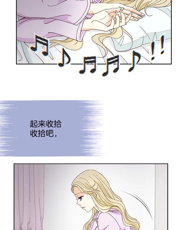 《延夏之心》112.惩罚 第5页
