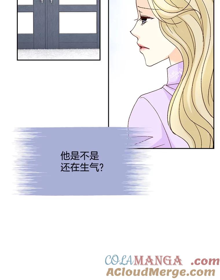 《延夏之心》112.惩罚 第67页