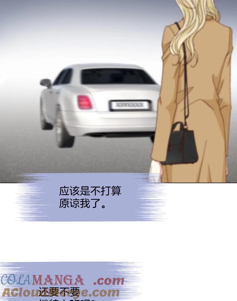 《延夏之心》112.惩罚 第7页