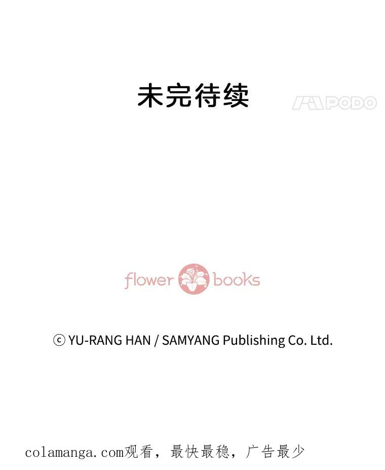 《延夏之心》112.惩罚 第75页