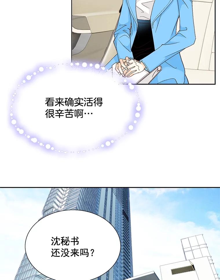 《延夏之心》112.惩罚 第30页