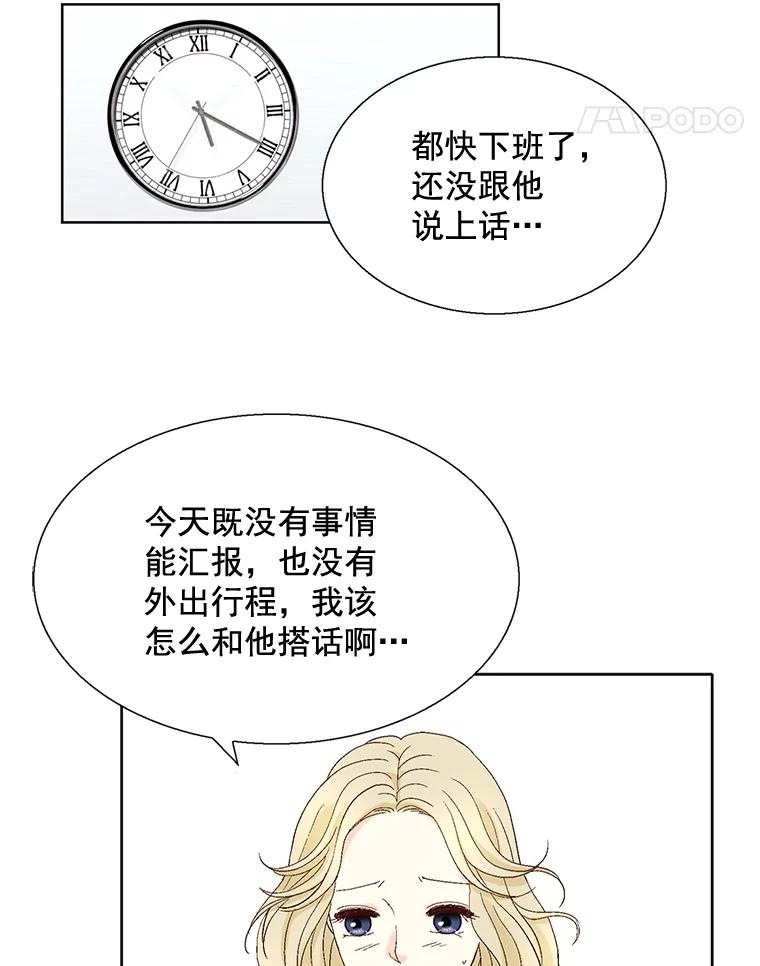 《延夏之心》112.惩罚 第65页