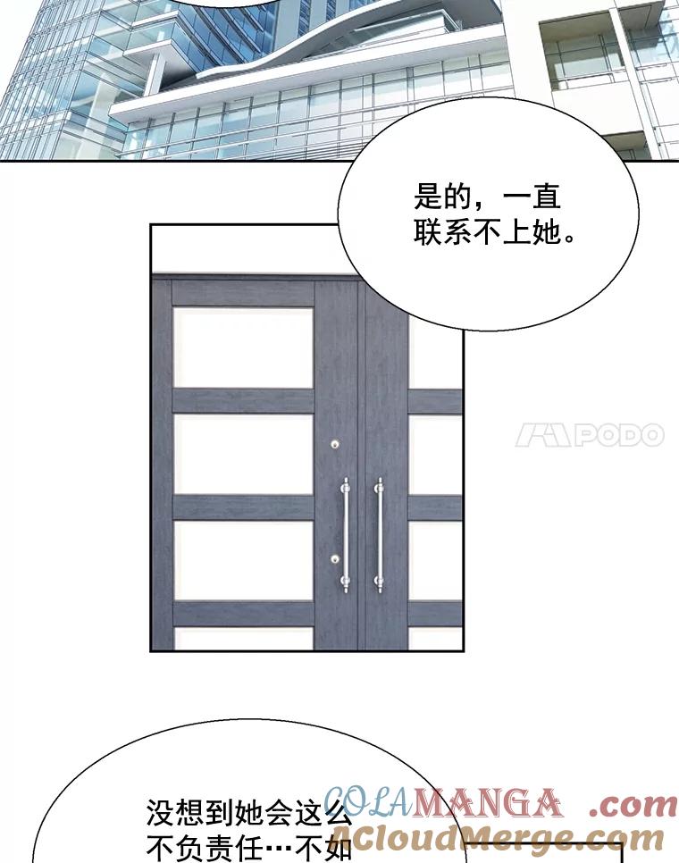 《延夏之心》112.惩罚 第31页