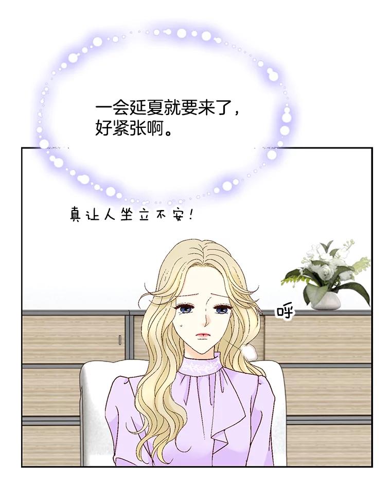 《延夏之心》112.惩罚 第56页