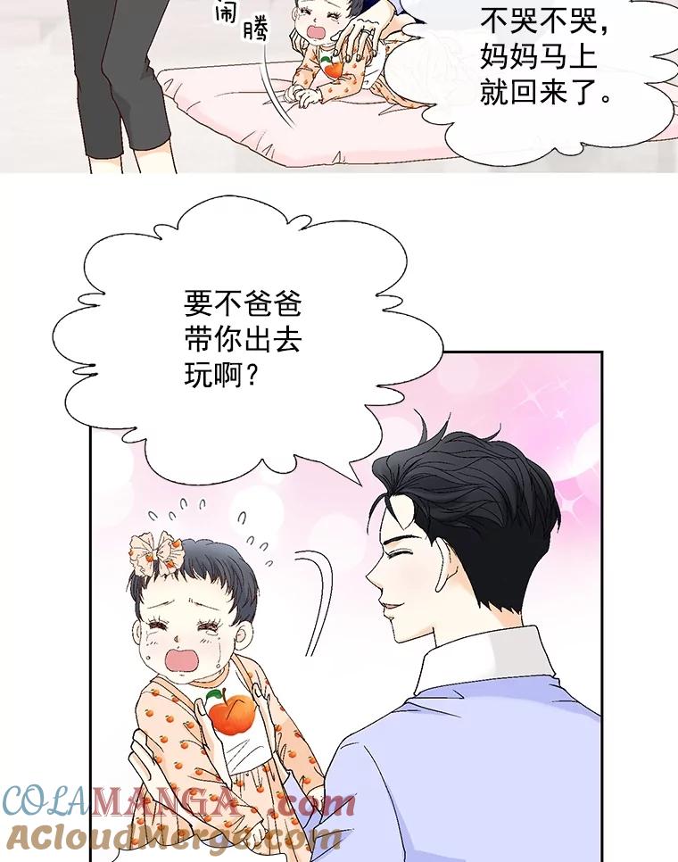 《延夏之心》112.惩罚 第46页