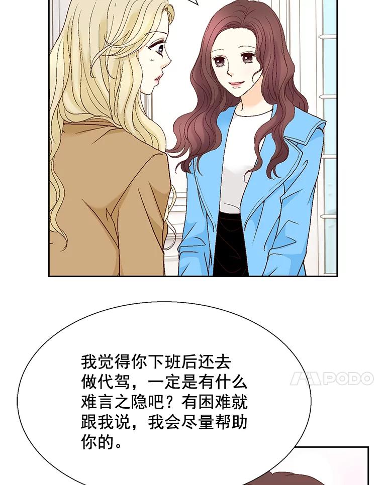 《延夏之心》112.惩罚 第24页