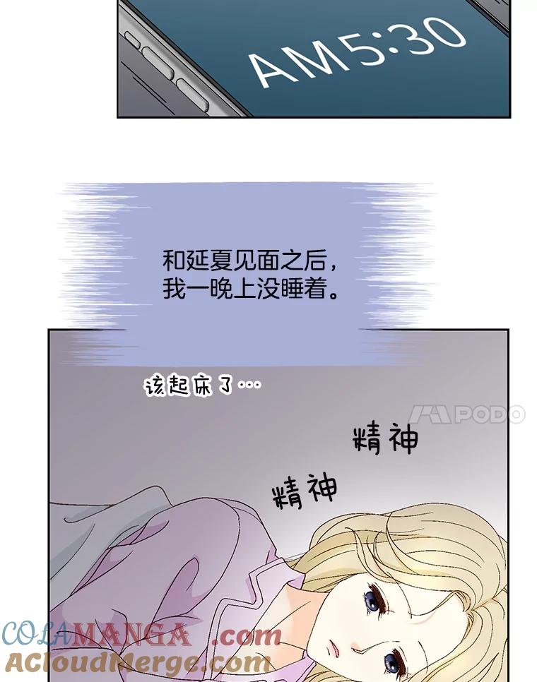 《延夏之心》112.惩罚 第4页