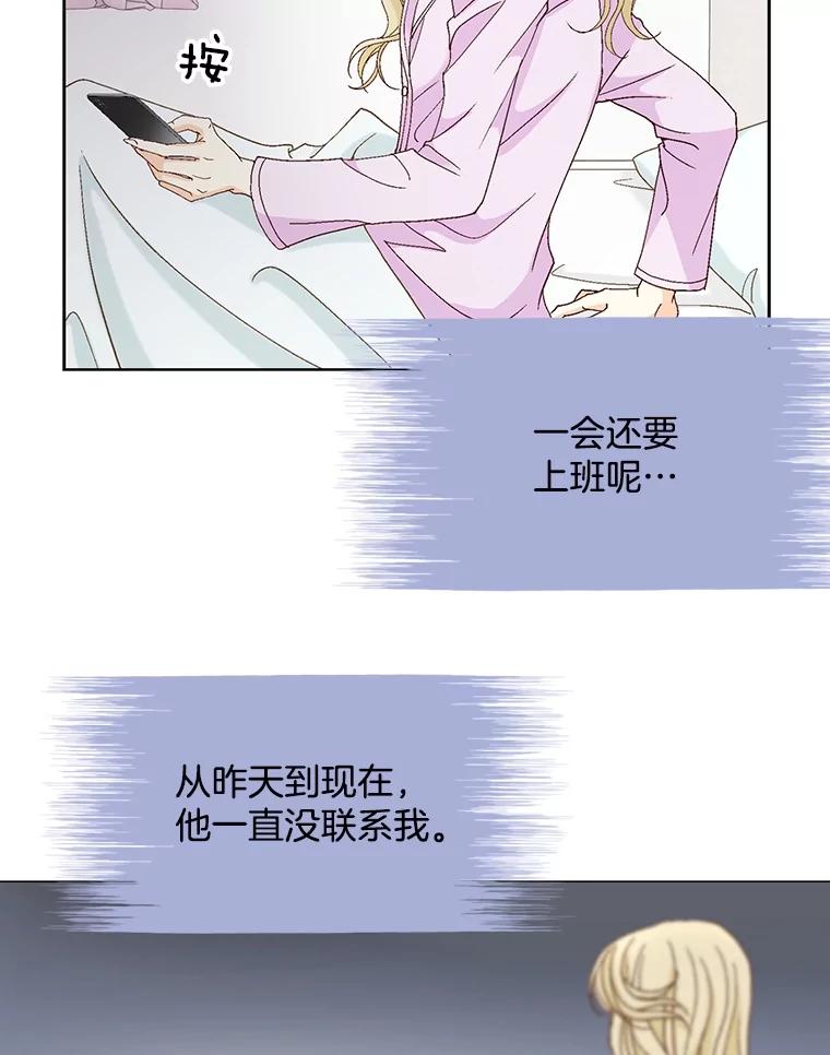 《延夏之心》112.惩罚 第6页