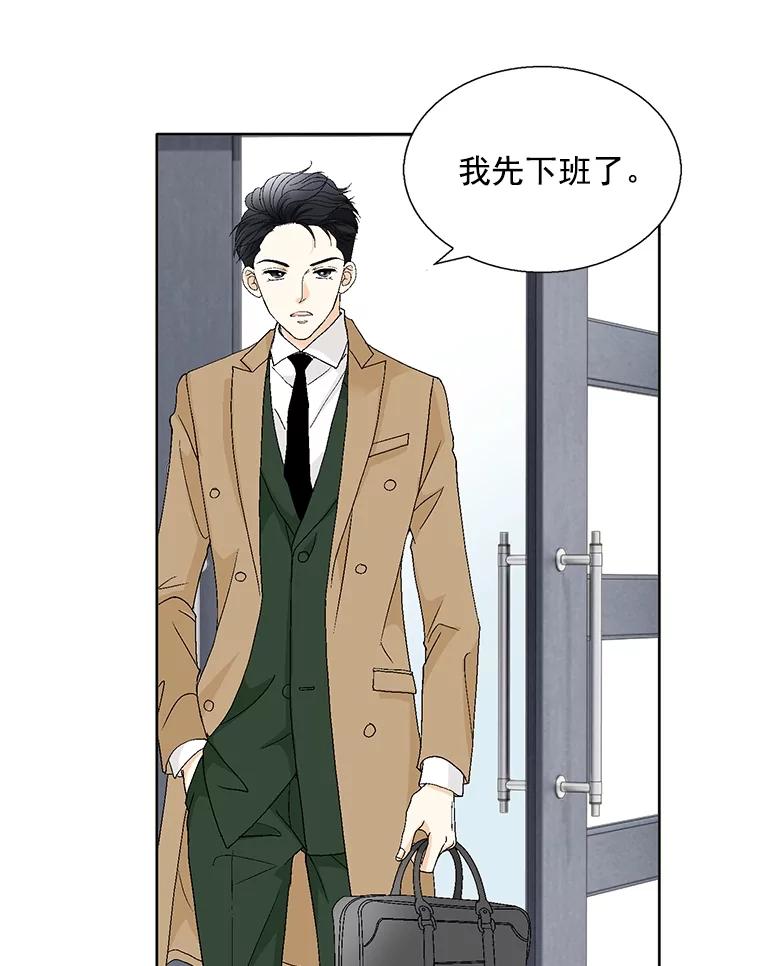 《延夏之心》112.惩罚 第69页