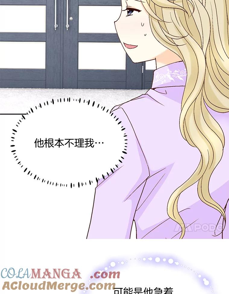 《延夏之心》112.惩罚 第61页