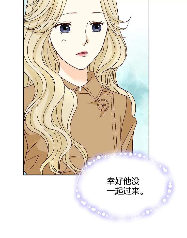 《延夏之心》112.惩罚 第20页