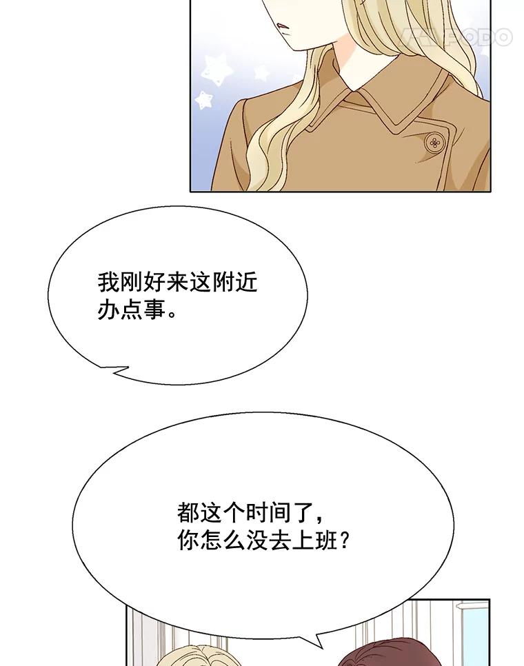 《延夏之心》112.惩罚 第18页