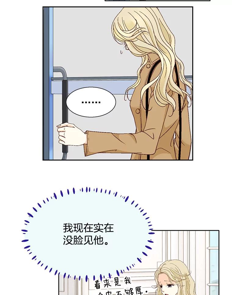 《延夏之心》112.惩罚 第12页
