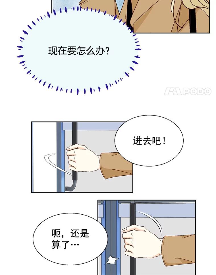 《延夏之心》112.惩罚 第11页