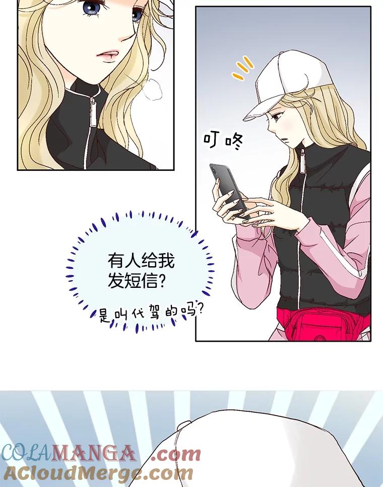 《延夏之心》112.惩罚 第37页