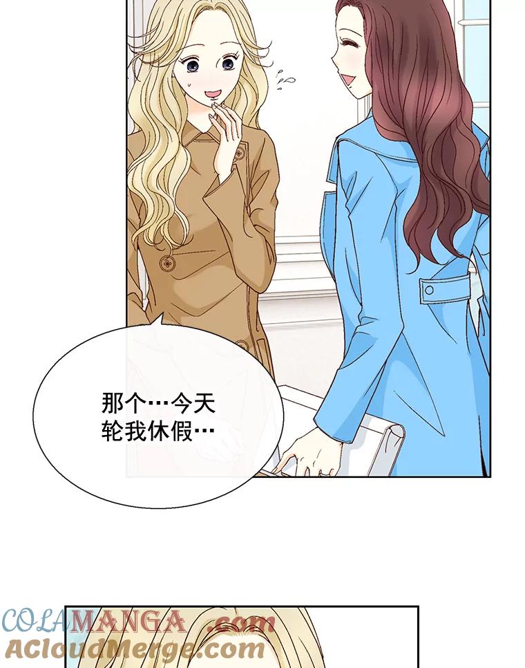 《延夏之心》112.惩罚 第19页