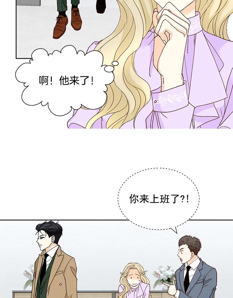 《延夏之心》112.惩罚 第59页
