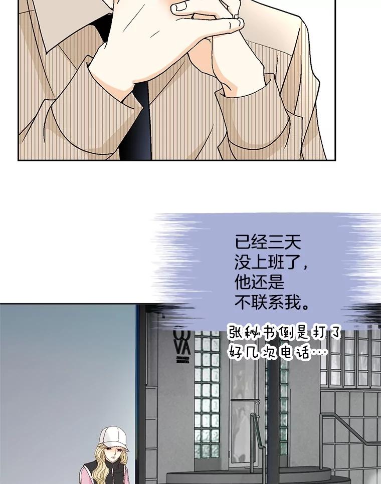 《延夏之心》112.惩罚 第35页