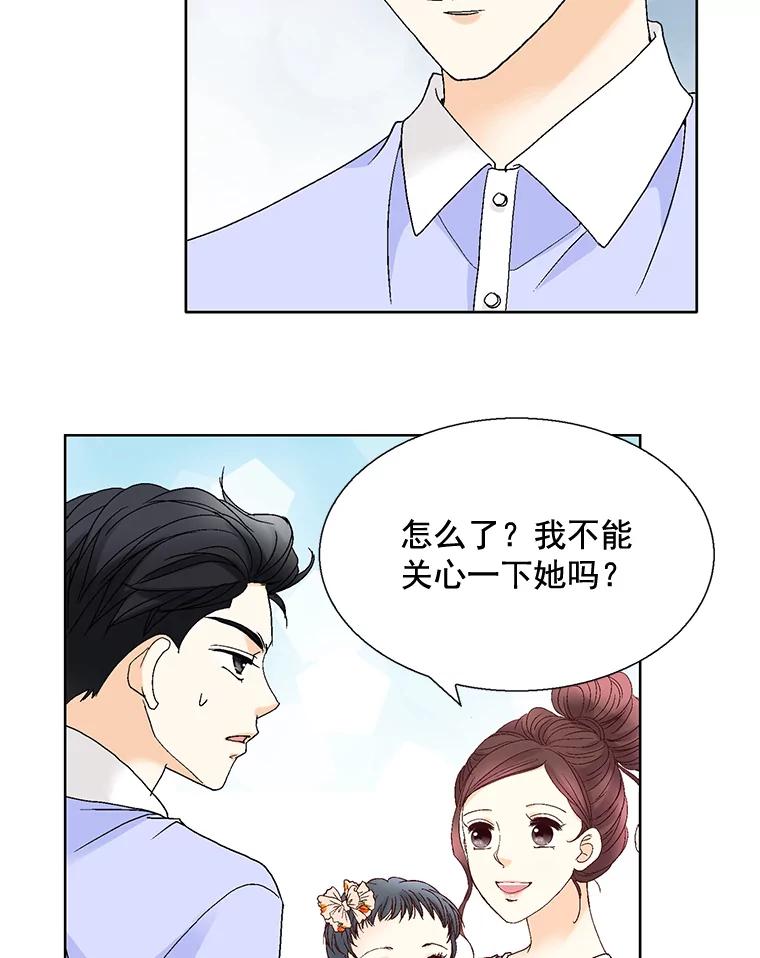 《延夏之心》112.惩罚 第53页