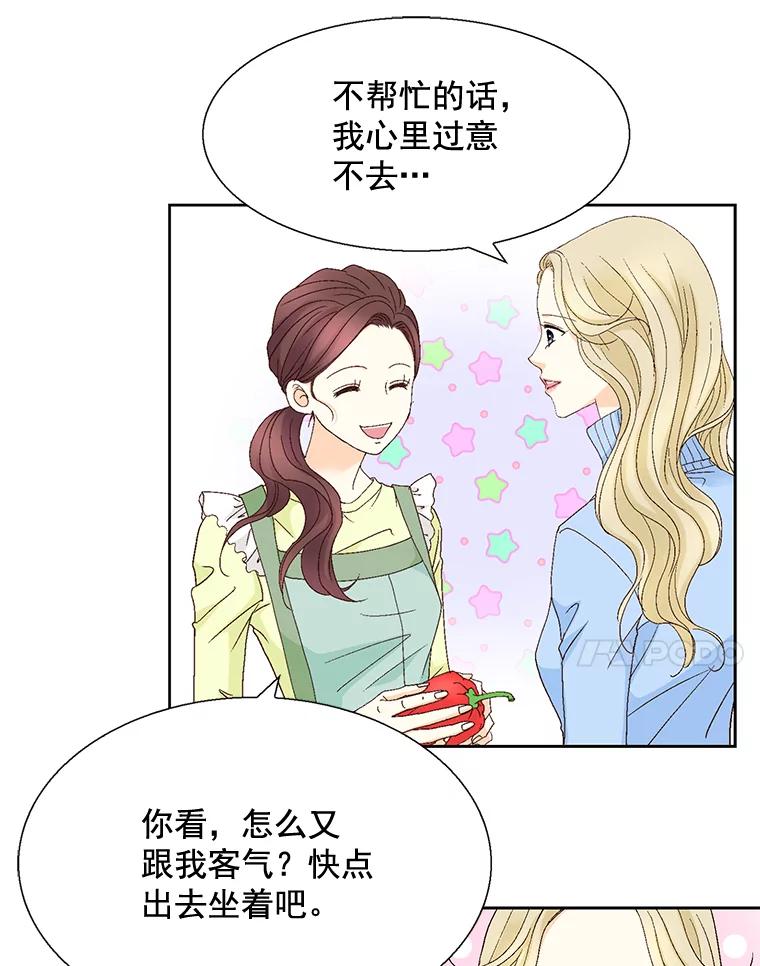 《延夏之心》113.请客 第51页