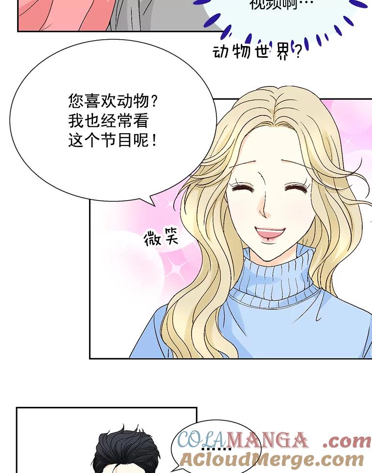 《延夏之心》113.请客 第73页
