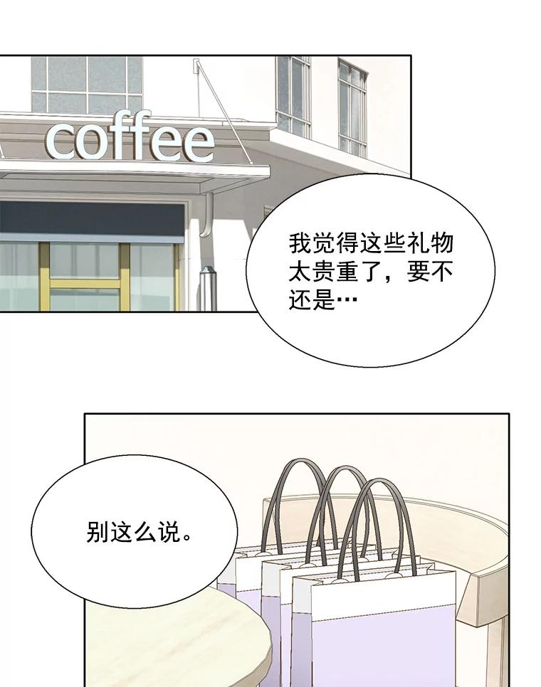《延夏之心》113.请客 第15页