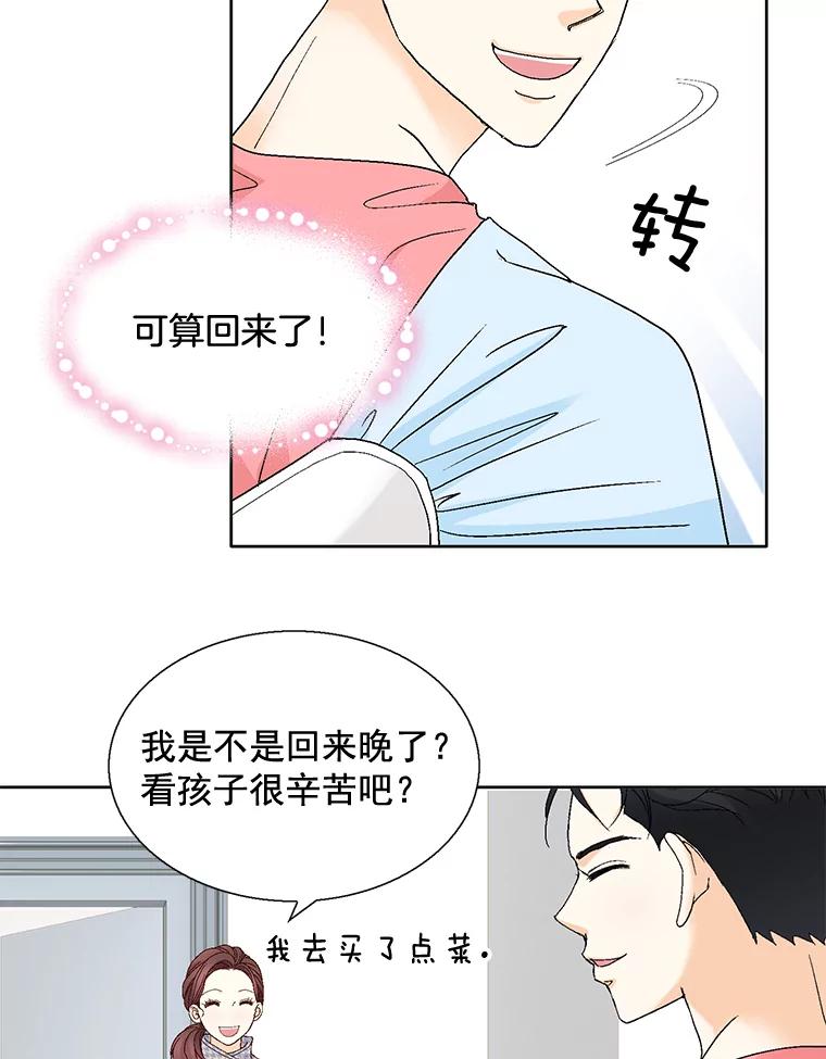 《延夏之心》113.请客 第42页