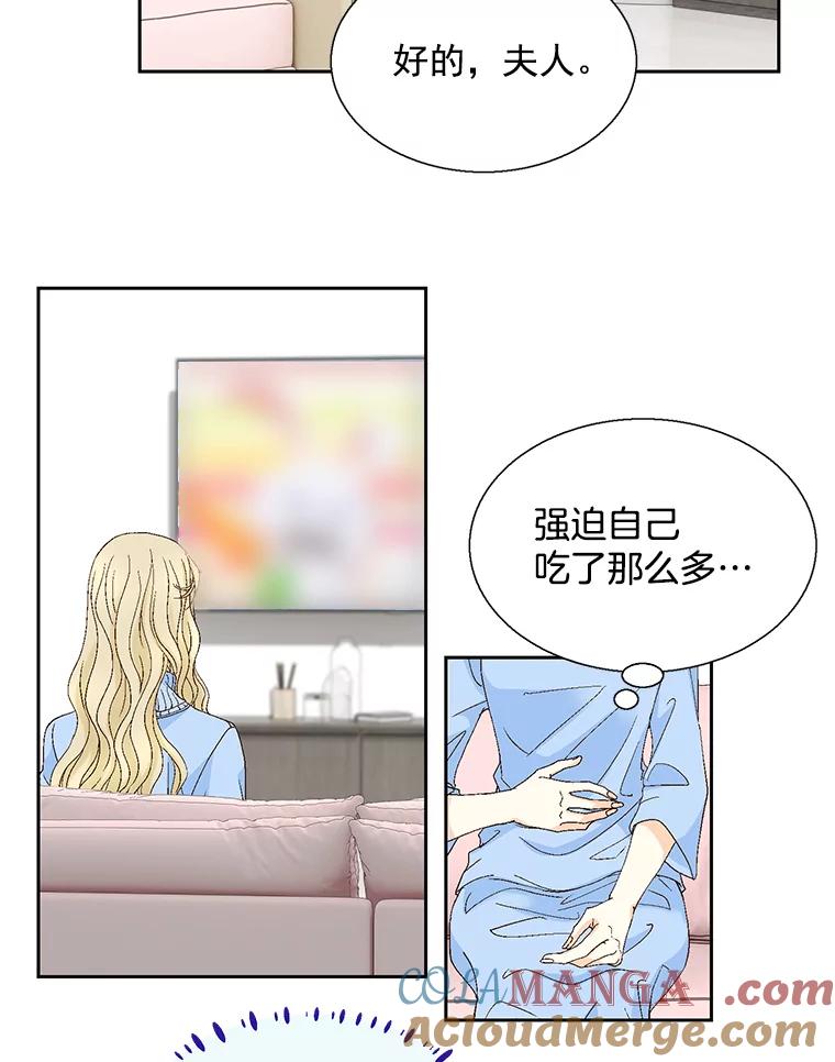 《延夏之心》113.请客 第70页