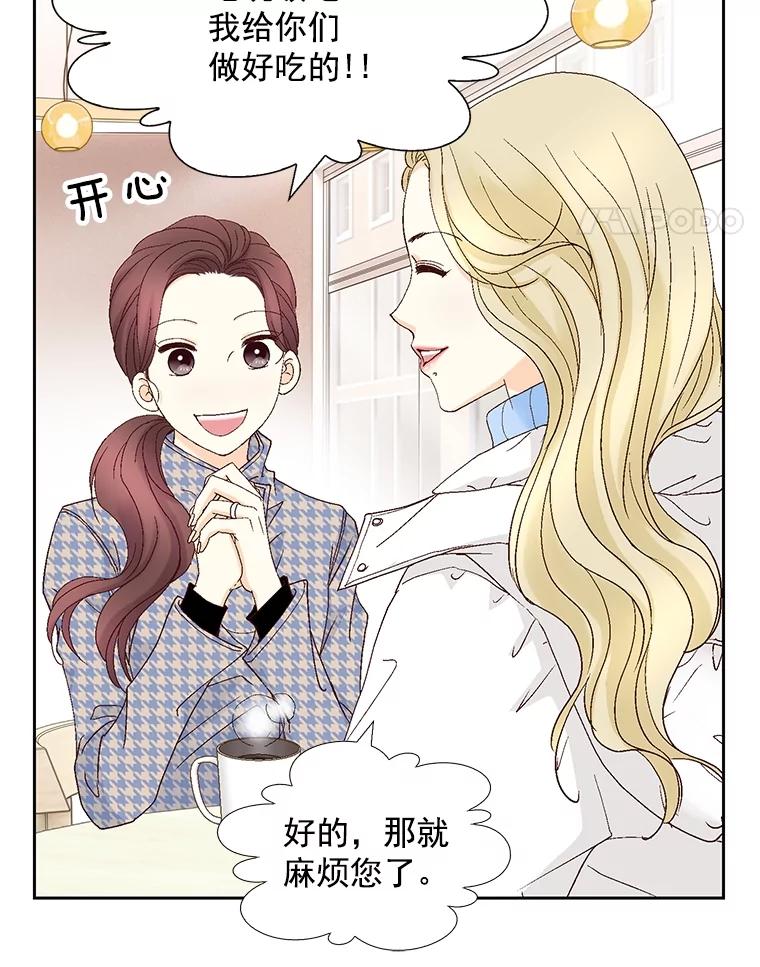 《延夏之心》113.请客 第38页