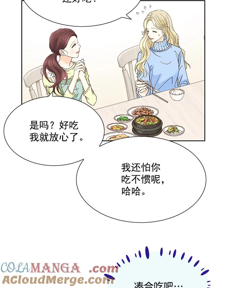 《延夏之心》113.请客 第67页