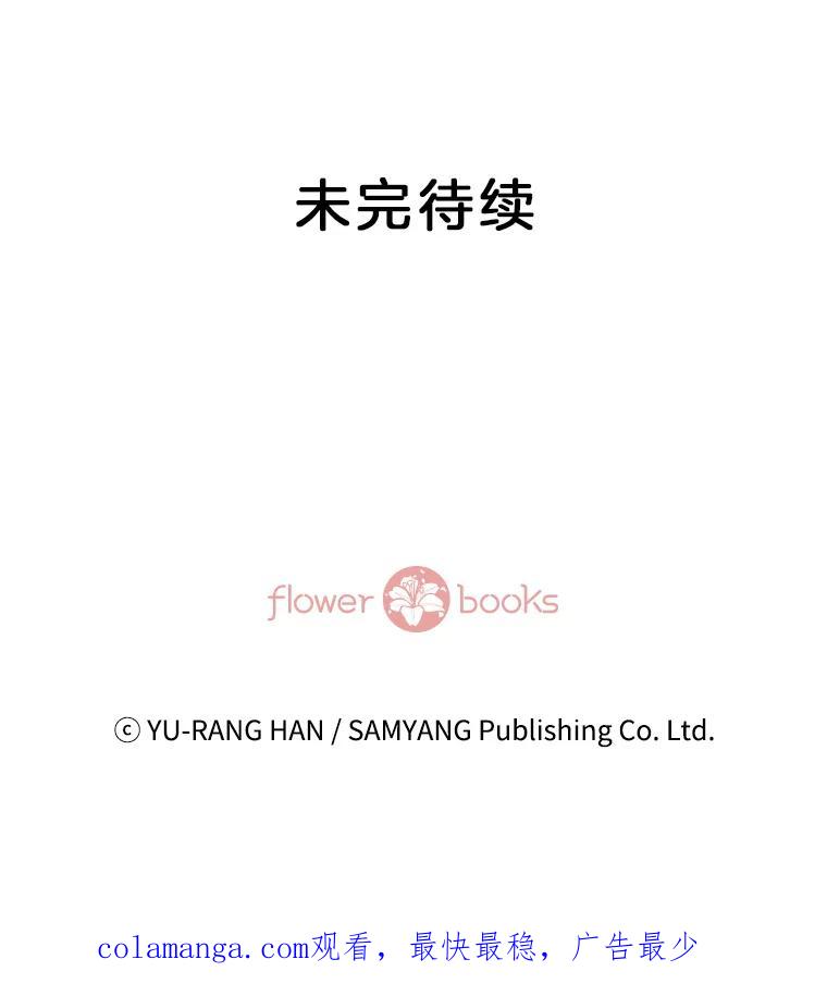 《延夏之心》113.请客 第81页
