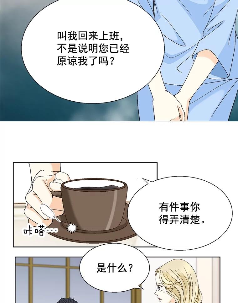 《延夏之心》113.请客 第77页