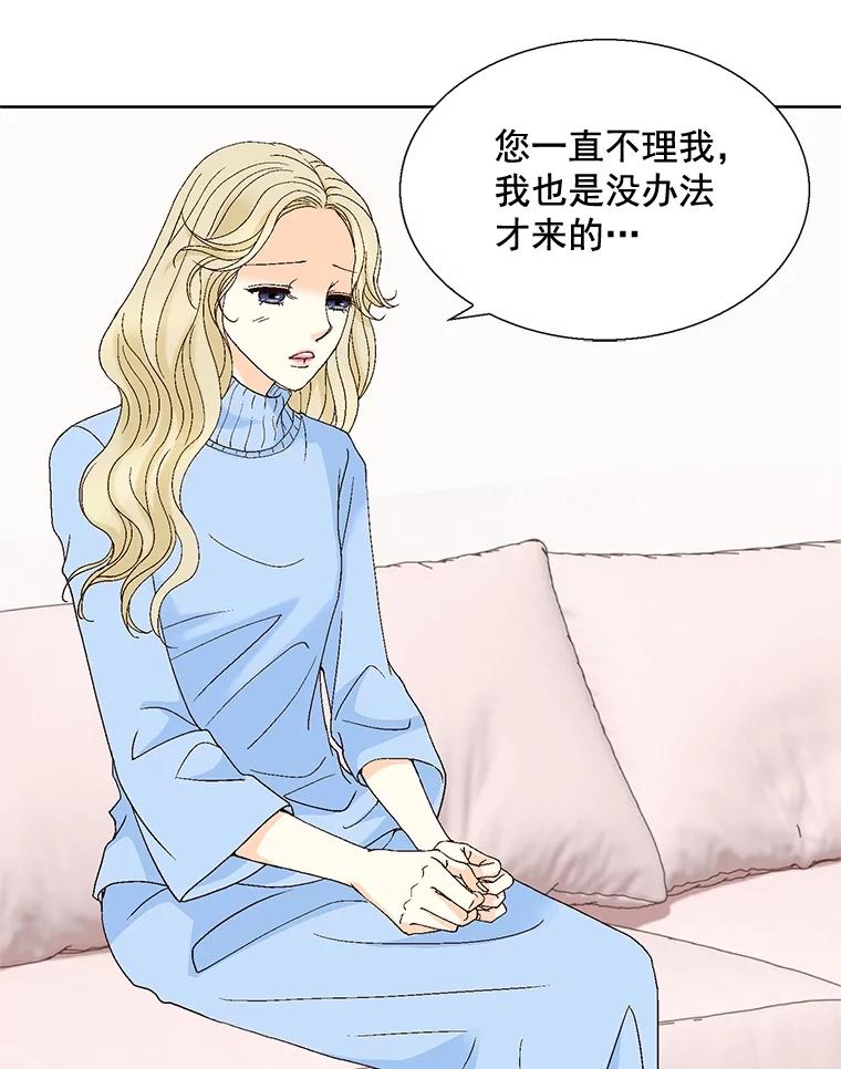 《延夏之心》113.请客 第57页
