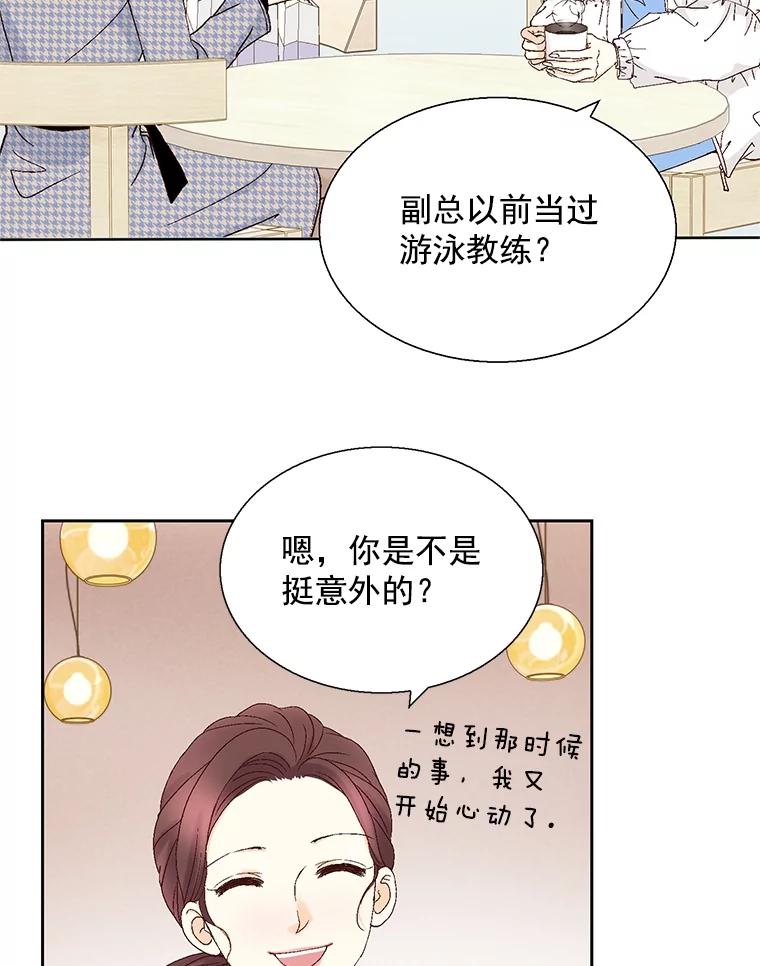 《延夏之心》113.请客 第23页
