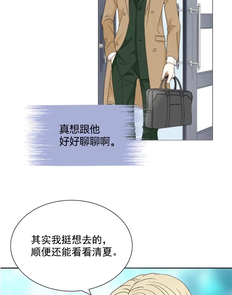 《延夏之心》113.请客 第36页
