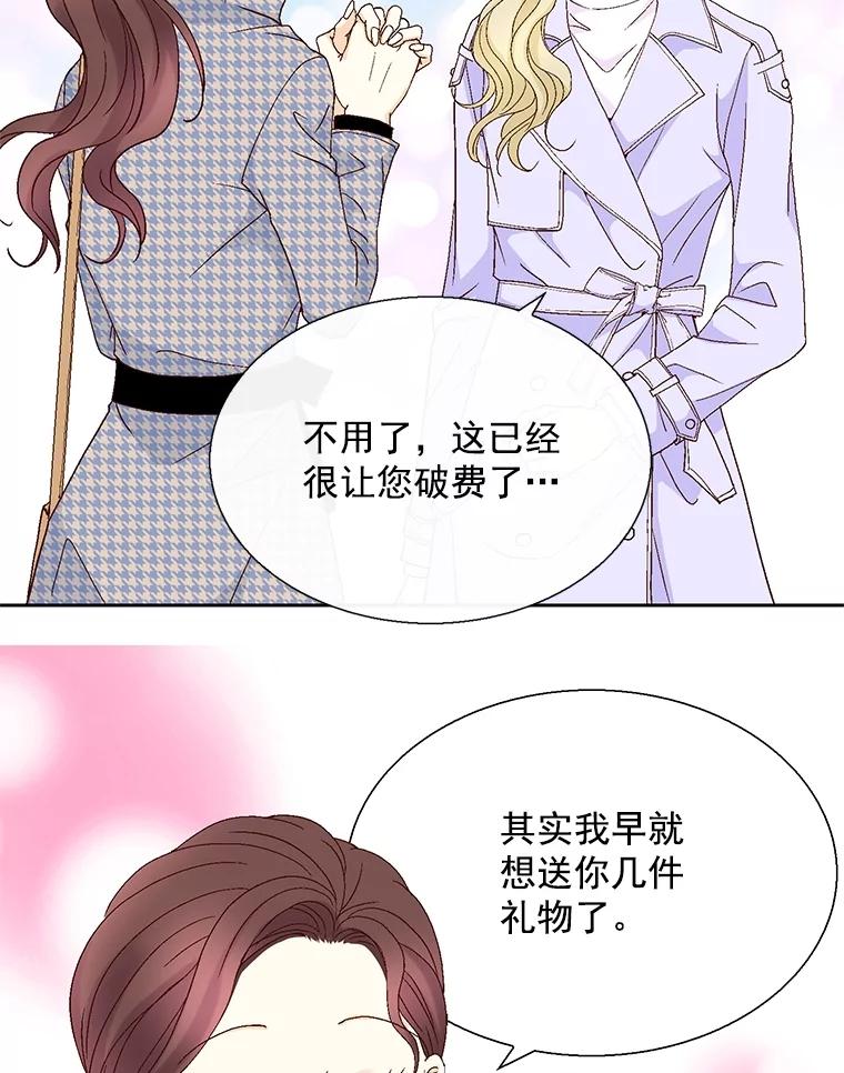 《延夏之心》113.请客 第12页