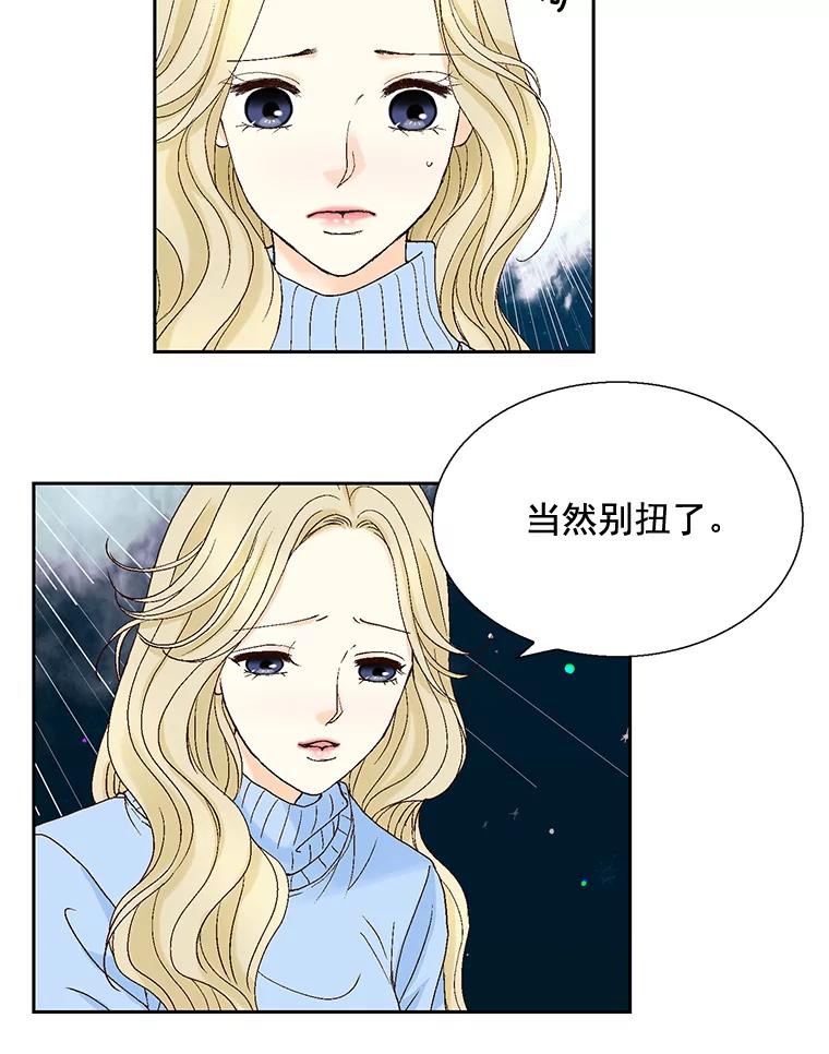《延夏之心》113.请客 第56页