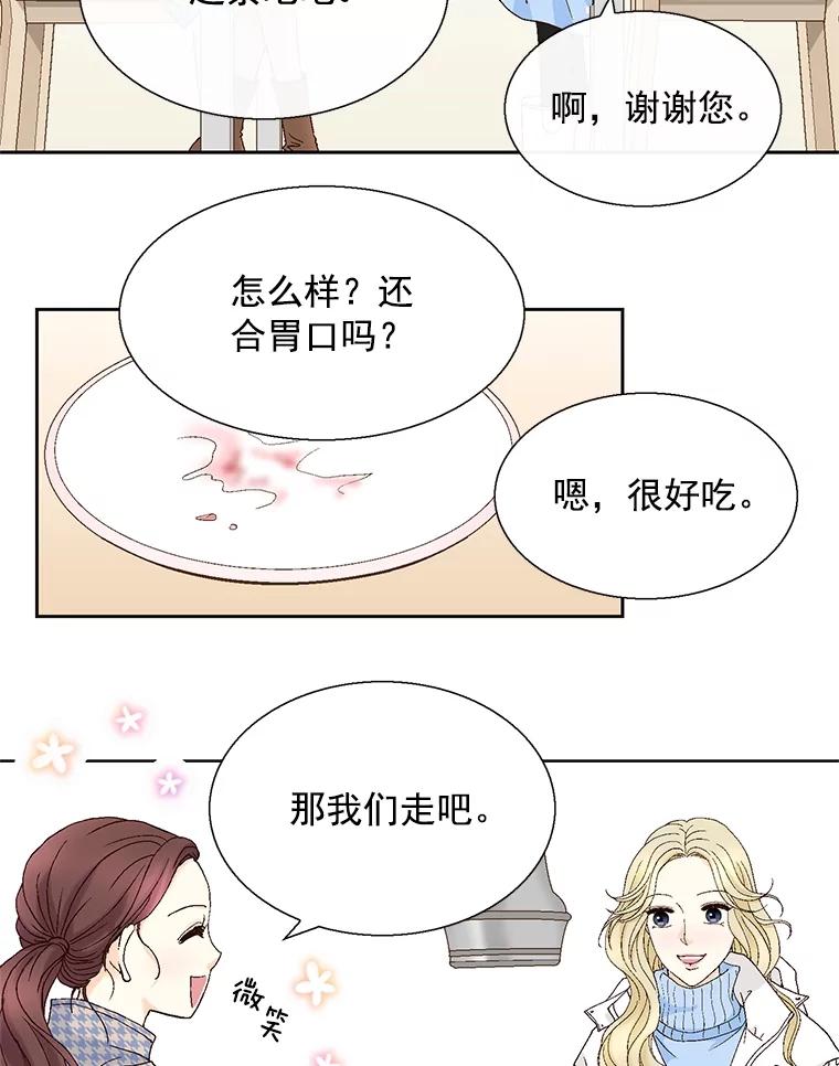 《延夏之心》113.请客 第6页