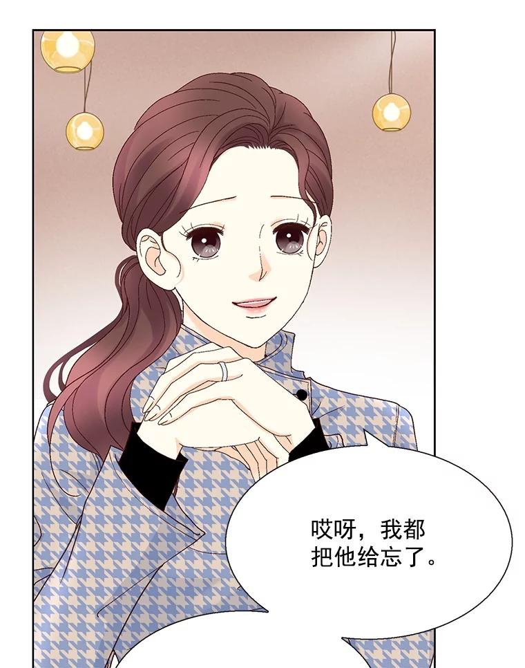 《延夏之心》113.请客 第33页