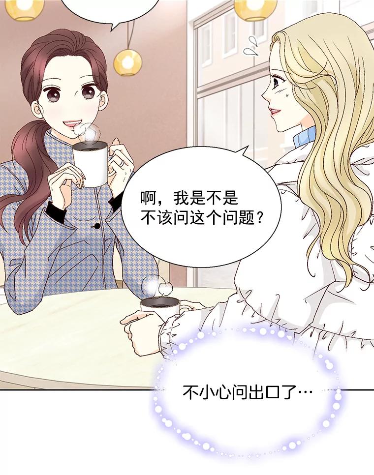 《延夏之心》113.请客 第20页