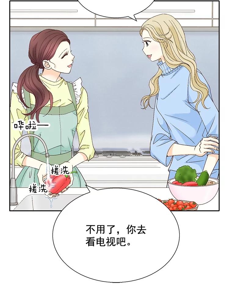 《延夏之心》113.请客 第50页