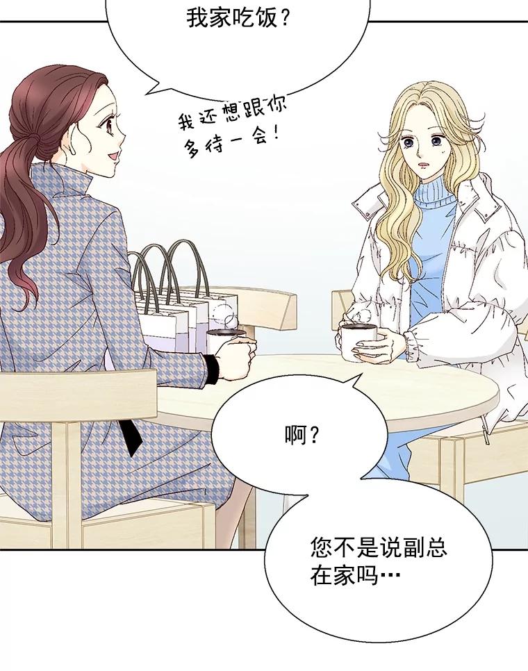 《延夏之心》113.请客 第32页