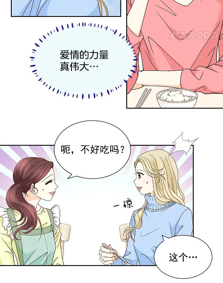 《延夏之心》113.请客 第65页