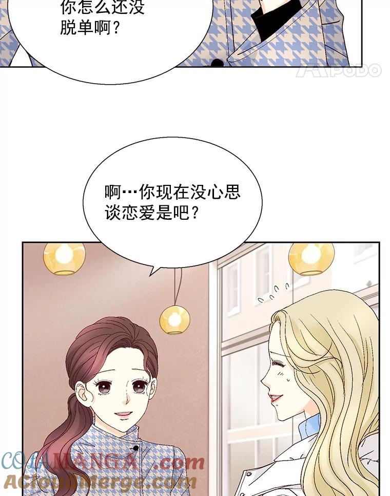 《延夏之心》113.请客 第28页