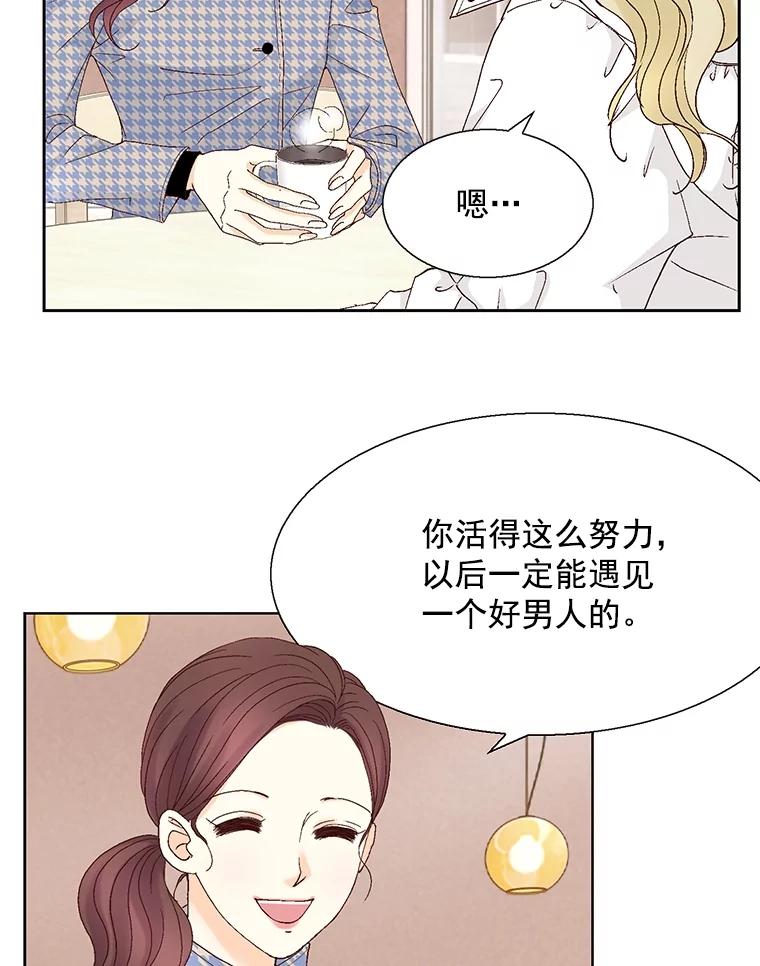 《延夏之心》113.请客 第29页