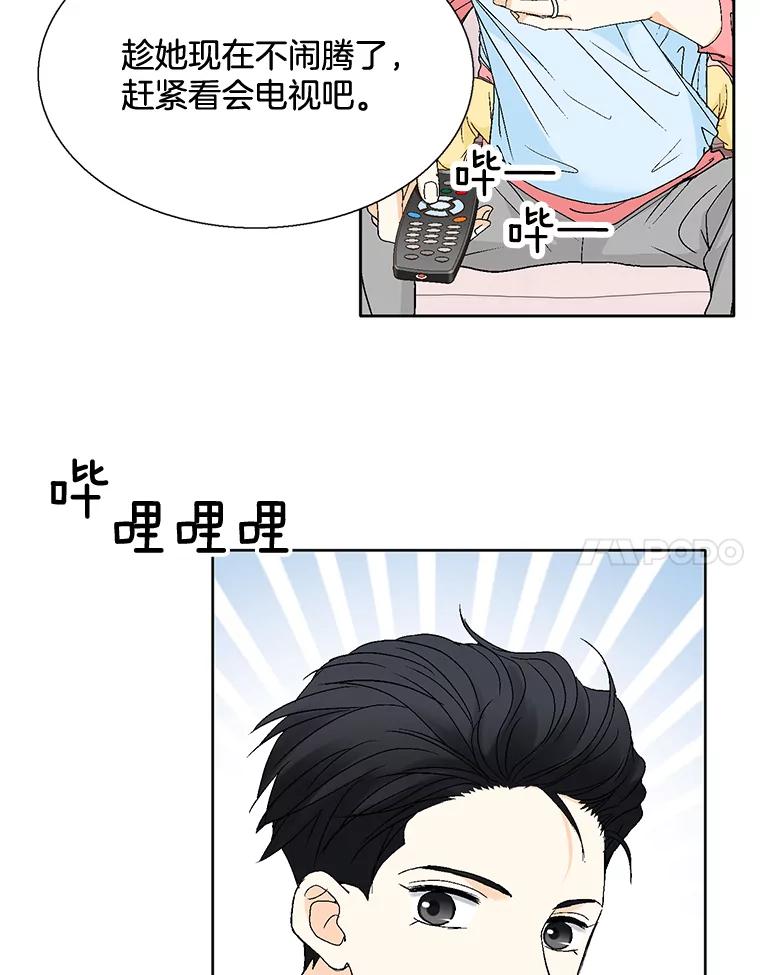 《延夏之心》113.请客 第41页