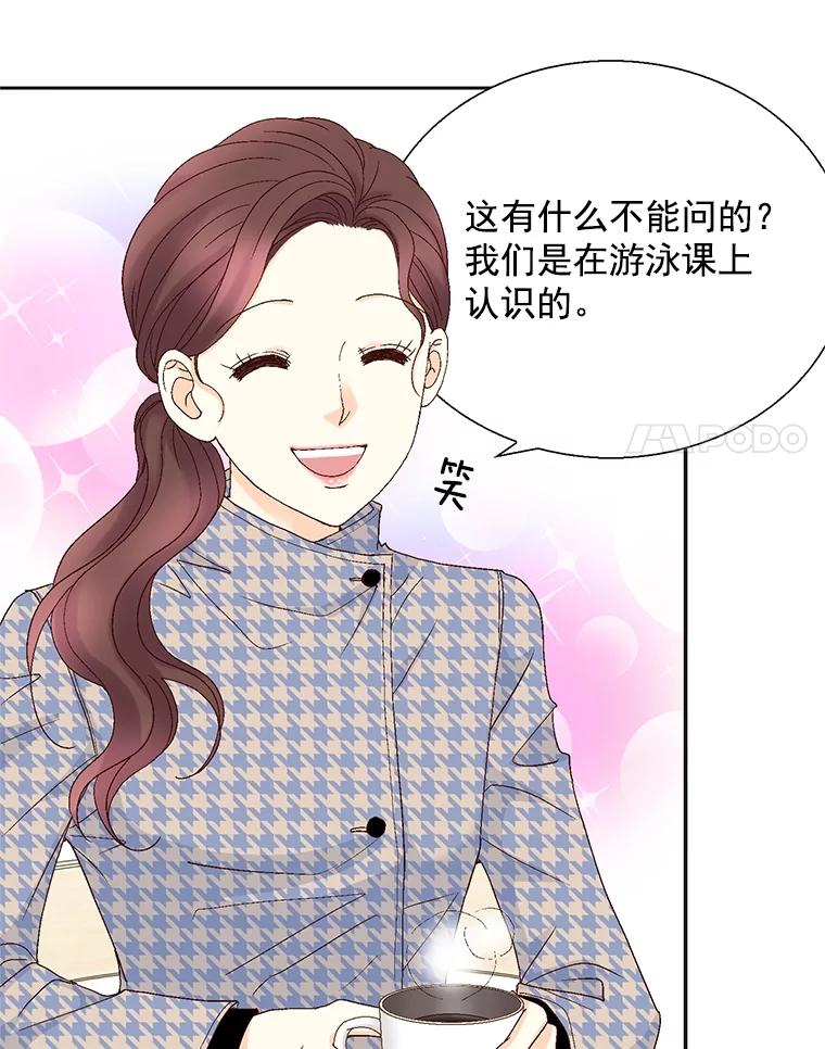 《延夏之心》113.请客 第21页