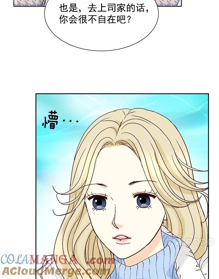 《延夏之心》113.请客 第34页