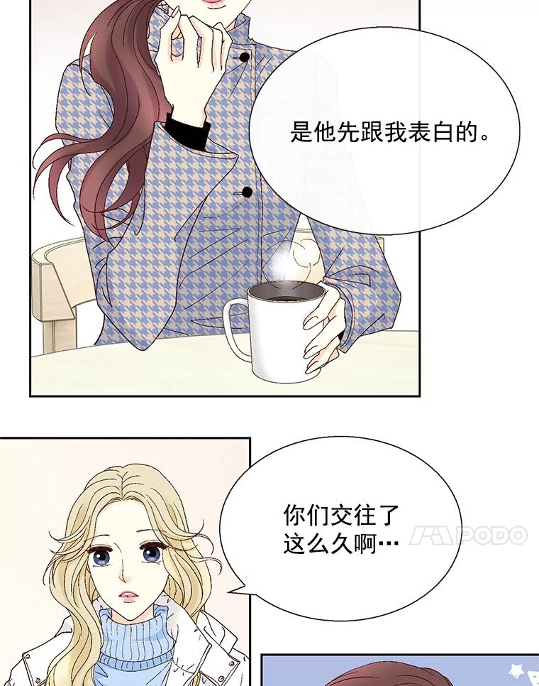 《延夏之心》113.请客 第24页
