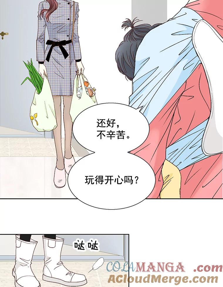 《延夏之心》113.请客 第43页